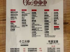 菜单-贺记蛋烘糕(文庙西街店)