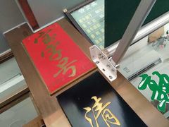 -老回回饺子馆(海洋馆店)