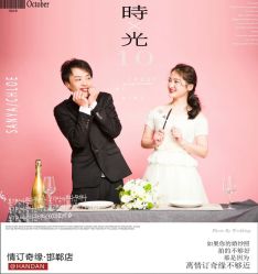 点击看大图 -情订奇缘婚纱摄影(和平路店)