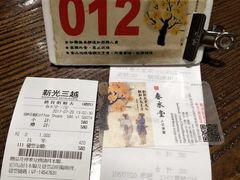 -春水堂人文茶馆(站前店)