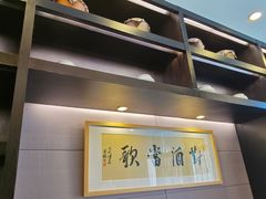 -茶叁酒肆·楚味江湖(菱角湖店)