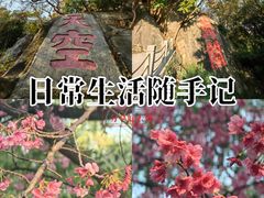 -乌山风景区