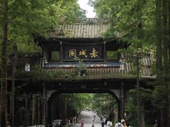 -青城山