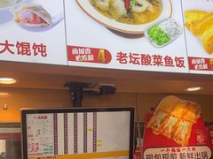 -南城香·饭香串香馄饨香(赵公口店)