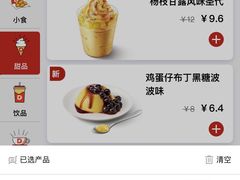 -德克士(三门路店)