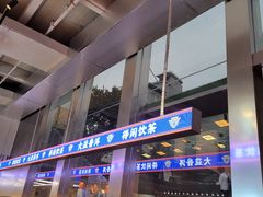 门面-大益茶庭(永庆坊店)