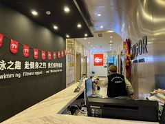 -跃动游泳健身俱乐部(新华传媒店)