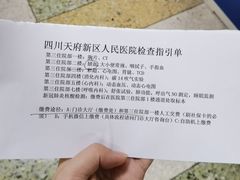 -四川天府新区人民医院