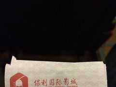 -保利国际影城(中环店)