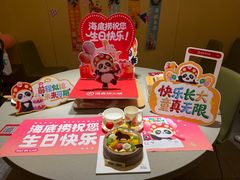 -海底捞火锅(丰尚国际广场店)