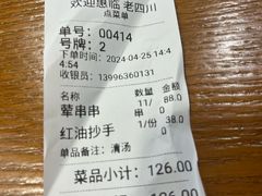 -老四川(T3航站楼F指廊店)