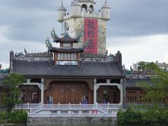 -赤坎·广东华侨国际旅游度假区