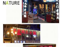 -巴九门老火锅(来福士打望店)