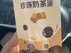珍珠奶茶派-麦当劳(光新乐购店)