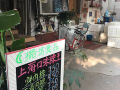 -璐坊粽王(复兴中路店)