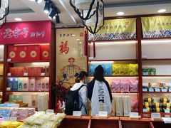 -皇承御点·八旗饽饽铺(避暑山庄店)