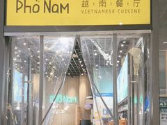 -越小品·越南餐厅(万科里店)