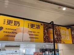 -麦当劳(北京大兴机场二层国内到达(安检外)店)