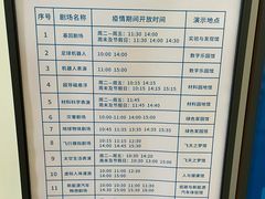 -广东科学中心