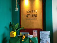 -泰乐道·SPA·按摩·足道(坡子街店)