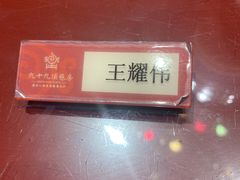 -九十九顶毡房(阜石路店)