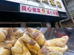 -巫记鸡饭店