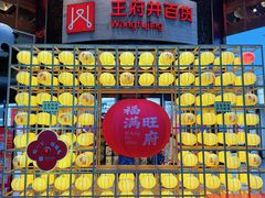 -王府井百货(总府店)