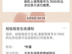-首都医科大学附属北京友谊医院(西城院区)