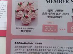 -ABC Cooking Studio(上海环球金融中心店)