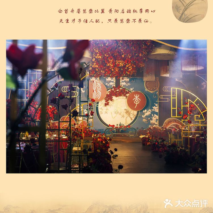知否知否，应是绿肥红瘦😍红绿新中式复古婚礼☺️棒棒哒