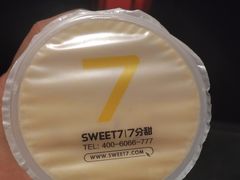 -7分甜(李沧万达店)