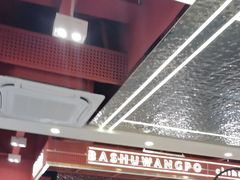 -巴蜀王婆大虾(南锣鼓巷店)