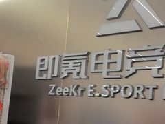 -即氪电竞酒店(五一广场IFS国金中心店)