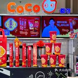 新年第一杯奶茶🧋CoCo都可带来好运一年