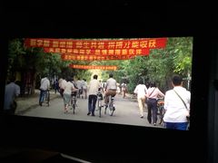 -首都电影院(天津店 中国巨幕)