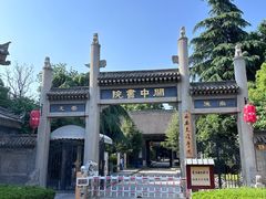 -关中书院