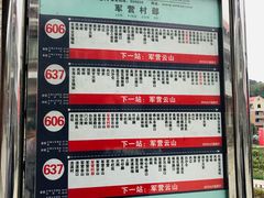 -军营村