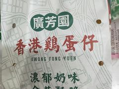 -广芳园·香港潮饮店(文化路店)