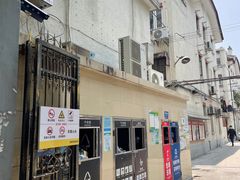 -安福路