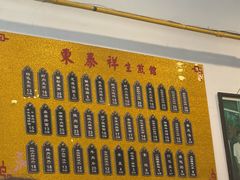 -东泰祥生煎馆(长宁路店)