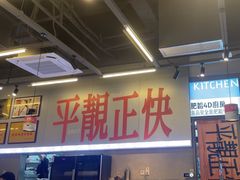 -肥韬茶餐厅(海上世界店)