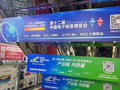 -赛格电子市场(华强北路店)