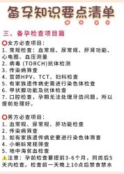 点击看大图 -北京嘉禾医疗