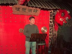 -理想酒肆(富国街店)