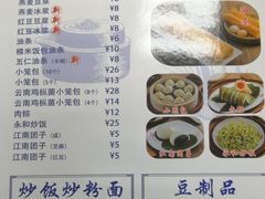 菜单-日月永和中国餐饮名店(凤凰店)