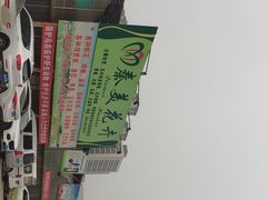 -秦美花卉(天朗·莱茵小城2期店)