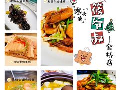 -筱爷叔·上海传统手工菜(玉树路店)
