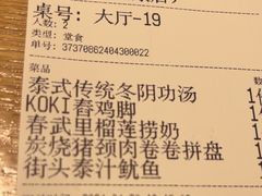 -迷你椰·泰式大排档(共康店)