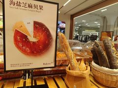 -BHG Bakery(北京SKP店)