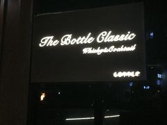 -The Bottle Bar(羲和商业广场店)